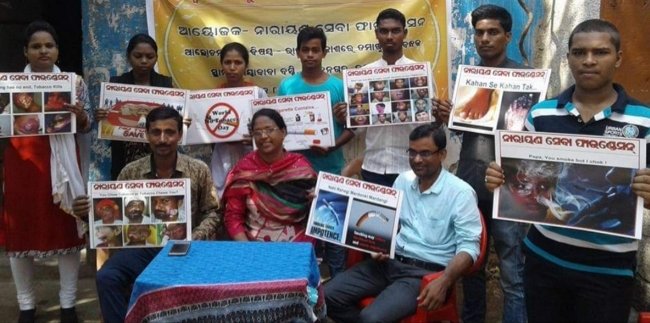 ନାରାୟଣ ସେବା ଫାଉଣ୍ଡେସନ ପକ୍ଷରୁ ବିଶ୍ୱ ତମାଖୁ ବର୍ଜନ ଦିବସ ଅନୁଷ୍ଠିତ