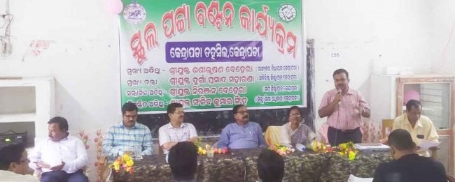 ରୂପାନ୍ତରିତ ବିଦ୍ୟାଳୟକୁ ଜମି ପଟା ବଣ୍ଟନ