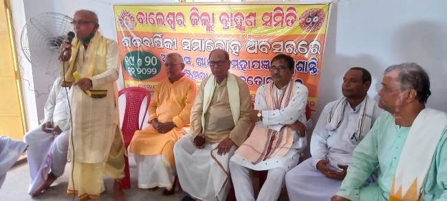 ବ୍ରାହ୍ମଣ ସମିତିର ତ୍ରିଦିବସୀୟ ଶତବାର୍ଷିକ ସମାରୋହ ଆରମ୍ଭ