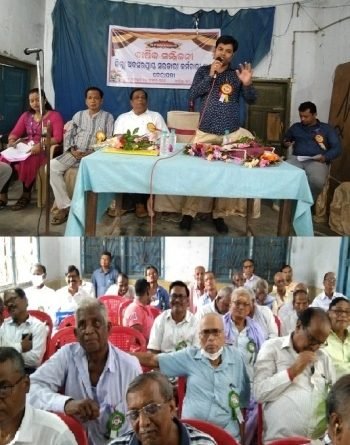 ଜିଲ୍ଲା ସରକାରୀ ଅବସରପ୍ରାପ୍ତ କର୍ମଚାରୀ ସଂଘର ବାର୍ଷିକ ଉତ୍ସବ