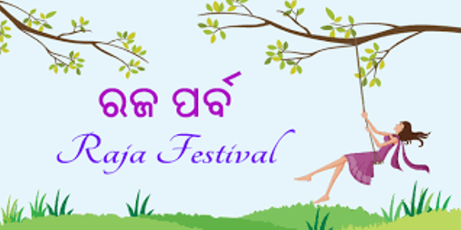 ଲୁହାଗୁଡି ଠାରେ ରଜ ଦୋଳି ପର୍ବ ଆଡମ୍ବରେ ସହ ପାଳନ