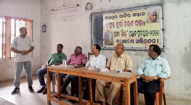 ଛତ୍ରପୁର ମାଟିର ସନ୍ତାନ ତଥା ରାଜ୍ୟ ଶିଳ୍ପୀ ସମ୍ମାନ ପୁରସ୍କାରପ୍ରାପ୍ତ ଦୁର୍ଗା ଚରଣ ପଣ୍ଡାଙ୍କ ଉଦ୍ଦେଶ୍ୟ ସମ୍ବର୍ଦ୍ଧନା ସଭା 