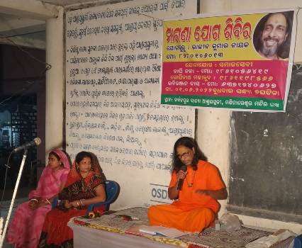 ବର୍ଦ୍ଧନପୁରରେ ଯୋଗ ପ୍ରଶିକ୍ଷଣ ଓ ସ୍ୱାସ୍ଥ୍ୟ ସଚେତନତା ଶିବିର