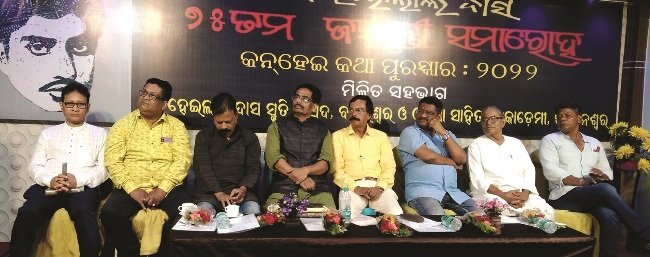 କଥାକାର କହ୍ନେଇ ଲାଲଙ୍କ ଜୟନ୍ତୀ ସମାରୋହ