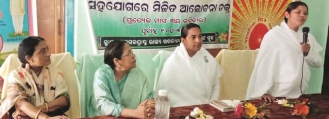 ‘ସହାୟକ ପକ୍ଷରୁ’ଆଧ୍ୟାତ୍ମିକ ଆଲୋଚନାଚକ୍ର