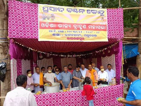 ପବିତ୍ର ବାହୁଡା ପହଣ୍ଡି; ଓଡ଼ିଶା ରାଜ୍ୟ ବ୍ରାହ୍ମଣ ମହାସଭାର ତରଫରୁ ଅନ୍ନ ପ୍ରସାଦ ବଣ୍ଟନ