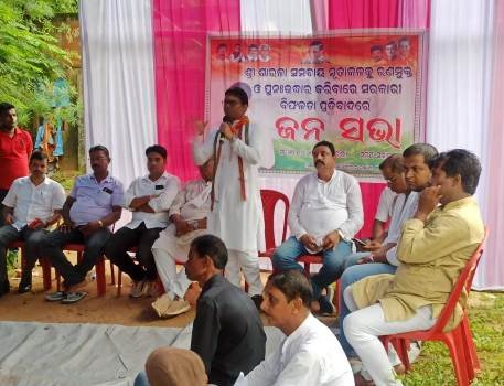 ସୂତାକଳ ପୁନଃରୁଦ୍ଧାର ପାଇଁ ପ୍ରତିବାଦ ସଭା କଲା କଂଗ୍ରେସ