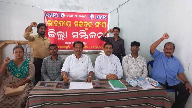 ଭାରତୀୟ ମଜଦୁର ସଂଘର ସମ୍ମିଳନୀ ଅନୁଷ୍ଠିତ