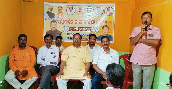 ୩୫ନଂ ଜୋନ ବିଜେପିର ପରିବର୍ଦ୍ଧିତ କାର୍ଯ୍ୟକାରିଣୀ ବୈଠକ 