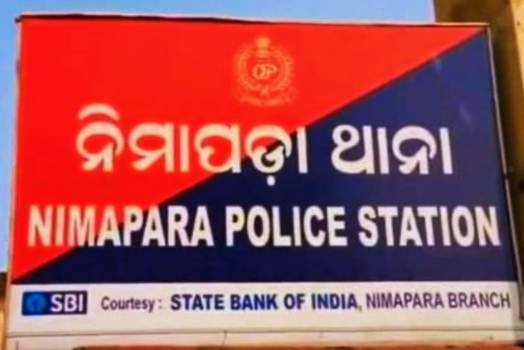 ଦ୍ୱିତୀୟ ଶ୍ରେଣୀ ଛାତ୍ରୀ ଙ୍କୁ ମାଡ଼ ମାରିବା ଘଟଣା , ଶିକ୍ଷୟତ୍ରୀ ଙ୍କ ନାମରେ ମାମଲା ରୁଜୁ
