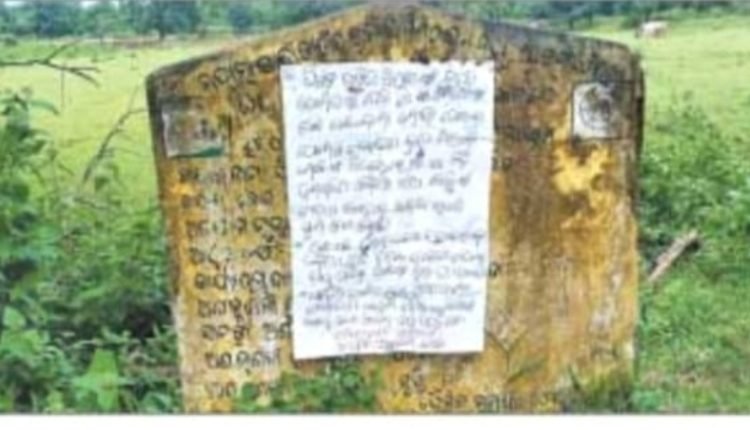 ସହିଦ ଦିବସ ପୂର୍ବରୁ କନ୍ଧମାଳରେ ମାଓ ପୋଷ୍ଟର