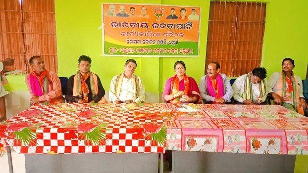 ବିଜେପି ର କାର୍ଯ୍ୟକାରିଣୀ ବୈଠକ 