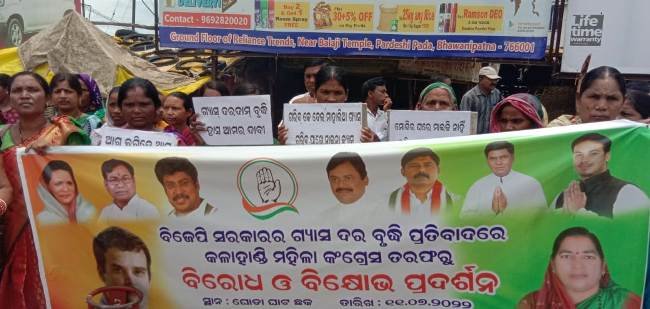 ମହିଳା କଂଗ୍ରେସ ର ବିକ୍ଷୋବ ପ୍ରଦର୍ଶନ