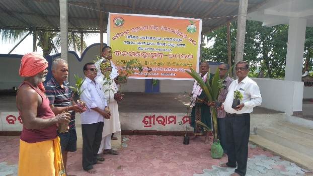କବିରାଜ କୁଳମଣି ସାହୁ ମେମୋରିଆଲ ଟ୍ରଷ୍ଟ ପକ୍ଷରୁ ଔଷଧୀୟ ବୃକ୍ଷ ରୋପଣ