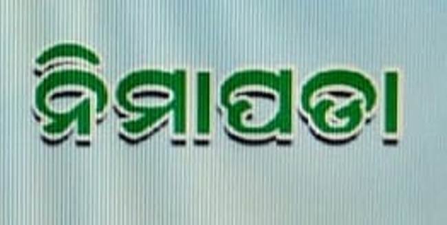 ନିମାପଡ଼ା - ଭୁବନେଶ୍ୱର ରୁଟ ରେ ମୋ ବସ ଚଳାଚଳ କୁ ବିରୋଧ