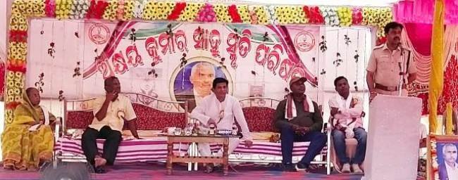 ସ୍ୱର୍ଗତ ଅକ୍ଷୟ କୁମାର ସାହୁଙ୍କ ଶ୍ରାଦ୍ଧବାର୍ଷିକୀ ପାଳିତ