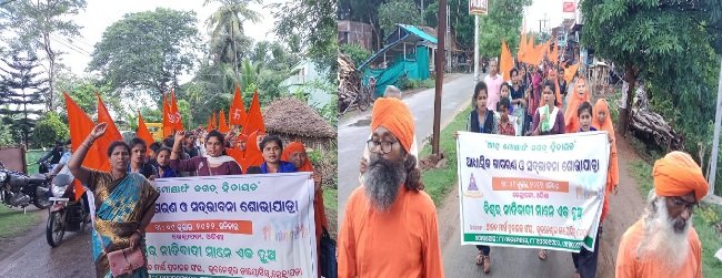 ଆନନ୍ଦ ମାର୍ଗ ପକ୍ଷରୁ ଆଦର୍ଶ ସମାଜ ନିର୍ମାଣ ସମ୍ପର୍କରେ ପ୍ରଶିକ୍ଷଣ ଶିବିର