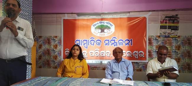 ବିଶ୍ୱହିନ୍ଦୁ ପକ୍ଷରୁ ଦୃଢ଼ କାର୍ଯ୍ୟାନୁଷ୍ଠାନ ଦାବି