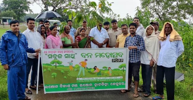 ଇଞ୍ଚୋଳ ବିକାଶ ମଞ୍ଚ ତରଫରୁ "ସବୁଜ ସାଥି" ୭୩ ତମ ବନ ମହୋତ୍ସବ ସପ୍ତାହ ପାଳନ