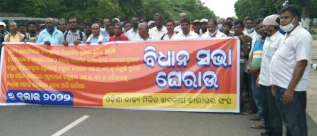 ଓଡ଼ିଶା ରାଜ୍ୟ ମିଳିତ ସ୍ୱାବଲମ୍ବୀ କାରୀଗର ସଂଘର ବିଧାନସଭା ସମ୍ମୁଖରେ ଗଣଧାରଣା