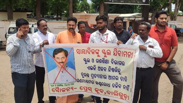ବାଲିଗୁଡା ପ୍ରେସ କ୍ଲବ ପକ୍ଷରୁ ରାଜ୍ୟପାଳଙ୍କୁ ଦାବୀପତ୍ର ପ୍ରଦାନ 