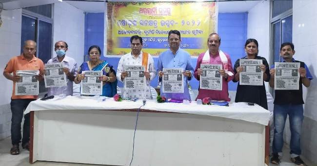 ପାକ୍ଷିକ ସମ୍ବାଦପତ୍ର ‘ଅରଭାନୀ ସମୟ’ର ଷୋଡ଼ଶ ସ୍ୱନକ୍ଷତ୍ର ଉନ୍ମୋଚିତ