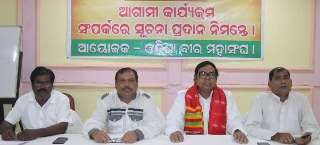 ପାଇକ ସ୍ମୃତି ସ୍ମାରକୀ ନିର୍ମାଣ ପାଇଁ ରାଜ୍ୟ ଓ କେନ୍ଦ୍ର ସରକାରଙ୍କୁ ଓଡ଼ିଶା ବୀର ମହାସଂଘ ପକ୍ଷରୁ କୃତଜ୍ଞତା