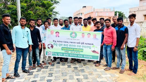 ବିଜୁ ଯୁବ ଛାତ୍ର ଜନତା ଦଳ ପକ୍ଷରୁ ବୃକ୍ଷ ରୋପଣ କାର୍ଯ୍ୟକ୍ରମ