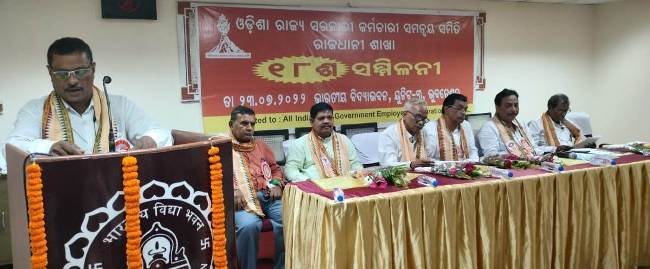 ରାଜ୍ୟ ସରକାରୀ କର୍ମଚାରୀ ସମନ୍ୱୟ ସମିତି, ରାଜଧାନୀ ଶାଖାର ଅଷ୍ଟାଦଶ ସମ୍ମିଳନୀ