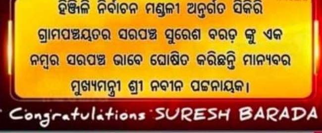 ସାମାଜିକ ଗଣମାଧ୍ୟମରେ ଅପପ୍ରଚାର : ଭିଡିଓ ଭାଇରାଲ