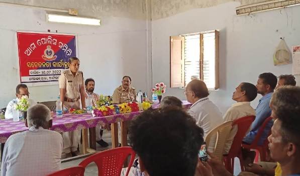 ସାମୁଦ୍ରିକ ଥାନା ପକ୍ଷରୁ ଆମ ପୋଲିସ୍ ସମିତି ବୈଠକ