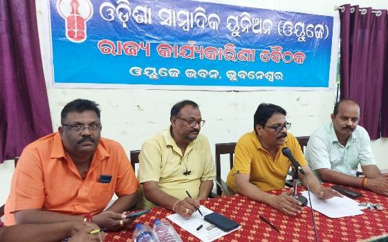 ବୀମାରାଶି ବୃଦ୍ଧି ଦାବିରେ ଆନ୍ଦୋଳନ ଡ଼ାକରା
