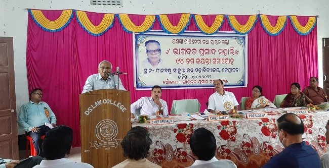 ଯଶସ୍ୱୀ ରାଜନେତା ଭାଗବତ ପ୍ରସାଦ ମହାନ୍ତିଙ୍କ ୯୪ତମ ଜୟନ୍ତୀ ସମାରୋହ