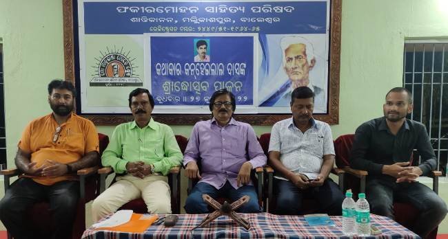 ଶାନ୍ତିକାନନରେ କହ୍ନେଇଲାଲଙ୍କ ଶ୍ରାଦ୍ଧ ଦିବସ