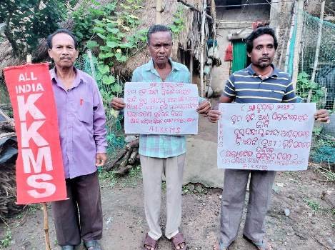 ଏଆଇକେକେଏମଏସର ବିରୋଧ