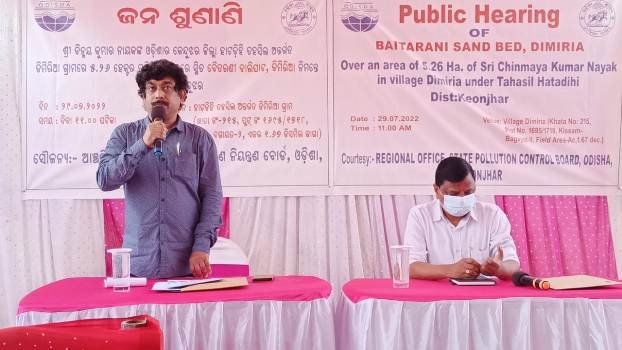 ଡିମିରିଆ ବାଲିଘାଟର ପରିବେଶ ମଞ୍ଜୁରୀ ପାଇଁ ଜନଶୁଣାଣି