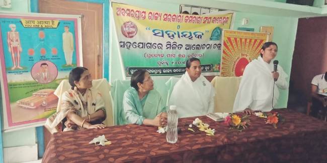 ସହାୟକ ଓ ଅବସରପ୍ରାପ୍ତ ରାଜ୍ୟ ସରକାରୀ କର୍ମଚାରୀଙ୍କ ସହଯୋଗରେ ଆଧ୍ୟାତ୍ମିକ ଆଲୋଚନା ଓ କର୍ମଶାଳା