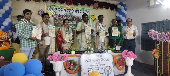 ବିଜ୍ଞାନ ଉଚ୍ଚ ମାଧ୍ୟମିକ ବିଦ୍ୟାଳୟରେ 39 ତମ ପ୍ରତିଷ୍ଠା ଉତ୍ସବ ପାଳିତ