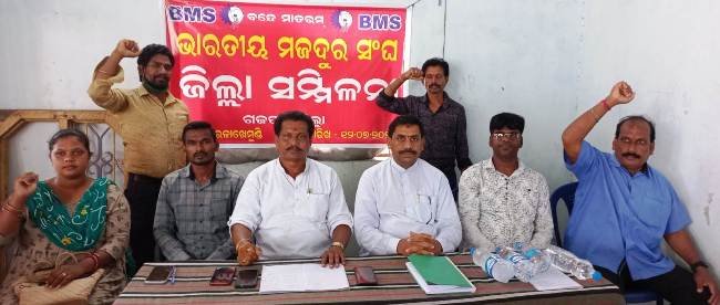 ଭାରତୀୟ ମଜଦୁର ସଂଘର ଗଜପତି ଜିଲ୍ଲା ସମ୍ମିଳନୀ ଅନୁଷ୍ଠିତ।