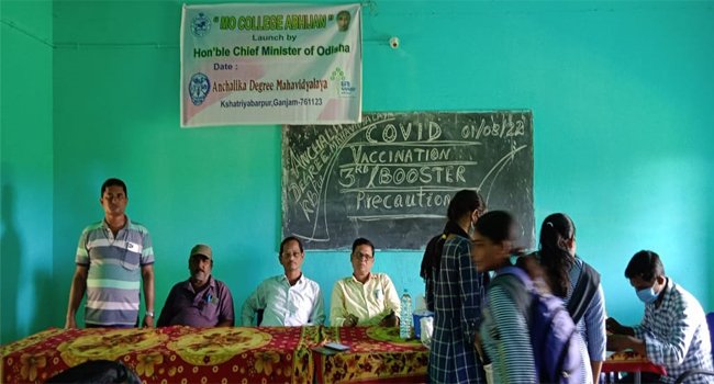 କ୍ଷତ୍ରିୟବରପୁର ଆଞ୍ଚଳିକ ସ୍ନାତକ ମହାବିଦ୍ୟାଳୟରେ ବୁଷ୍ଟର୍ ଡୋଜ୍ ଟିକା ଅଭିଯାନ ଶିବିର