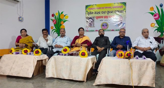 ସ୍ବର୍ଗତଃ ମହେଶ ପାଢ଼ୀ ସ୍ମାରକୀ ସମାରୋହ ପୁରସ୍କାର ବିତରଣ ଉତ୍ସବ