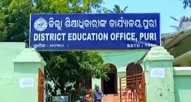 ଗଣ ଶିକ୍ଷାମନ୍ତ୍ରୀ ଙ୍କ ଜିଲ୍ଲାରେ ଶିକ୍ଷା ଦାନ କରୁଛନ୍ତି ନକଲି ଶିକ୍ଷକ
