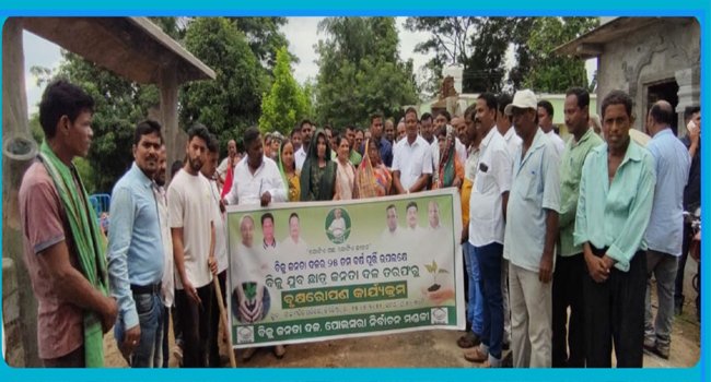 ବିଜୁ ଜନତା ଦଳର ୨୫ ବର୍ଷ ଉପଲକ୍ଷେ ବୃକ୍ଷ ରୋପଣ