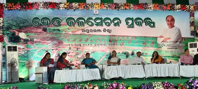 ଦେଓ ମଧ୍ୟମ ଜଳସେଚନ ପ୍ରକଳ୍ପ ମାନ୍ୟବର ମୁଖ୍ୟମନ୍ତ୍ରୀଙ୍କ କରକମଳରେ ଶୁଭ ଉଦଘାଟନ