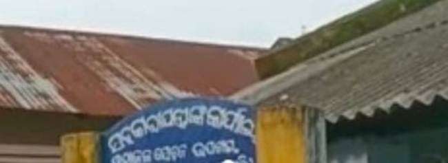 କାଶୀନଗର ଠାରେ ଥିବା ଉଠା ଜଳସେଚନ ସହକାରୀ ଯନ୍ତ୍ରୀଙ୍କ କାର୍ଯ୍ୟାଳୟରେ ପତାକା ଉଡ଼ିଲା ନାହିଁ