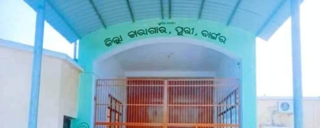 ପୁରୀ ଜିଲ୍ଲା କାରାଗାର ରେ ଅନ୍ତେବାସୀ ଙ୍କ ଆତ୍ମହତ୍ୟା