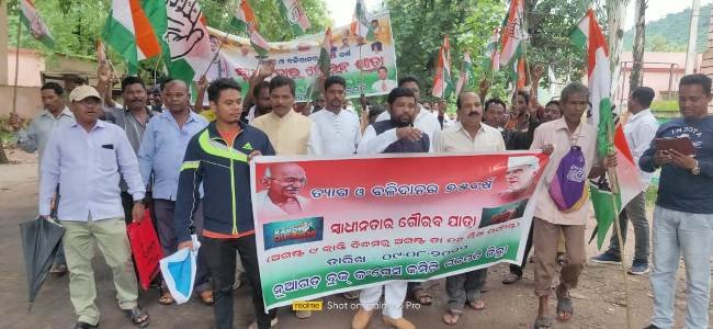 ନୂଆଗଡ ବ୍ଲକ କଂଗ୍ରେସ ପକ୍ଷରୁ ତ୍ୟାଗ ଓ ବଳିଦାନର ୭୫ବର୍ଷ ପୂର୍ତ୍ତି ଉପଲକ୍ଷେ ପଦଯାତ୍ରା ଅନୁଷ୍ଠିତ