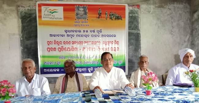 ଆଜାଦିକା ଅମୃତ ମହୋତ୍ସବ ଅନୁଷ୍ଠିତ