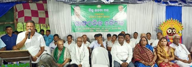 ପୋଲସରା ନିର୍ବାଚନ ମଣ୍ଡଳୀକୁ ବିଜେଡି ଗଡରେ ପରିଣତ ପାଇଁ ସଂକଳ୍ପ