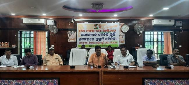 ୭୫ତମ ସ୍ଵାଧୀନତା ଦିବସ ଅବସର ରେ ମୋ ଦେଶ- ମୋ ସ୍ୱାଭିମାନ କାର୍ଯ୍ୟକ୍ରମ